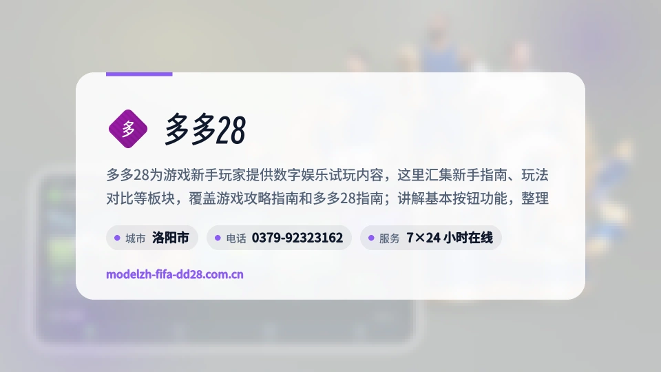 多多28是谁